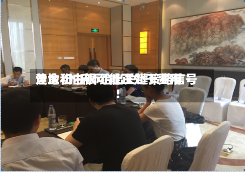 黄金和白银可能正处于费用洼地 分析师给出关键策略信号！