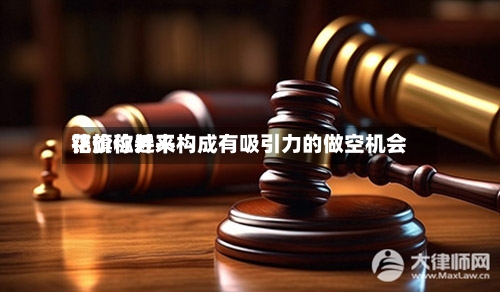 花旗称近来铝价位并不构成有吸引力的做空机会-第2张图片