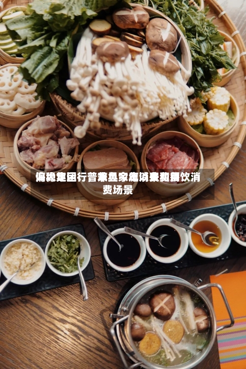 海大集团：普水鱼今年以来费用偏稳定运行，兼具家庭消费和餐饮消费场景-第3张图片