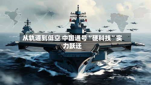 从轨道到低空 中国通号“硬科技”实力跃迁-第2张图片