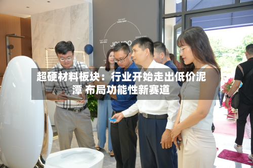 超硬材料板块：行业开始走出低价泥潭 布局功能性新赛道